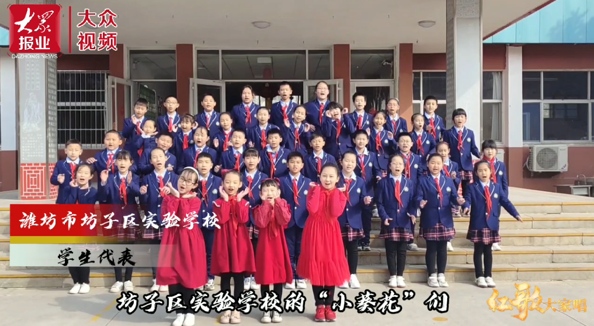 大眾日報聯(lián)合眾多單位舉辦“紅歌大家唱”，持續(xù)掀起慶祝建黨百年活動高潮.png